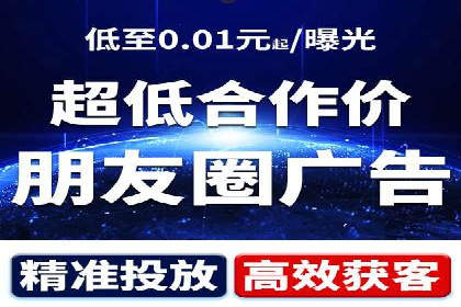 朋友圈信息流深度解析：成功案例背后的策略